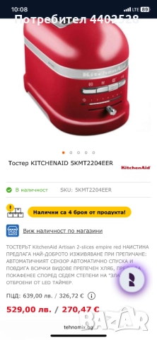 KITCHENAID домакински уреди, снимка 10 - Други - 52128681