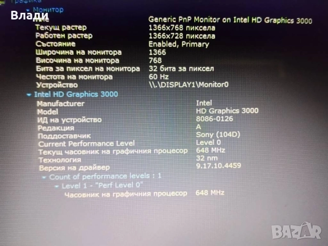 Sony Vaio SVE141D11L i5/8GB/750GB/отлична батерия/чанта, снимка 10 - Лаптопи за дома - 52985312