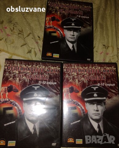 Лот: Филми "17 мига от пролетта" 7-12 серия, снимка 1