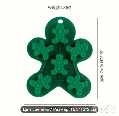 Молд Коледа 6, снимка 2 - Форми - 47467554