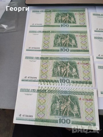 Лот банкноти 100 рубли-Беларус , снимка 2 - Нумизматика и бонистика - 31288399