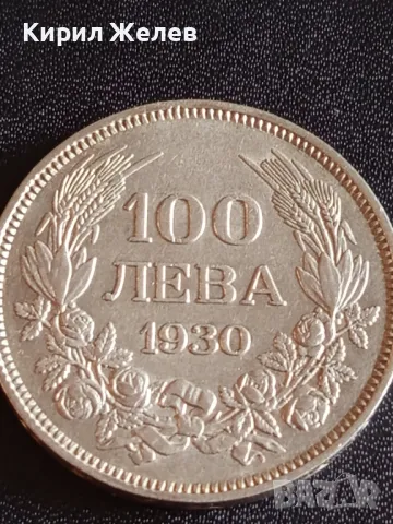 Сребърна монета 100 лева 1930г. Царство България Цар Борис трети за КОЛЕКЦИОНЕРИ 49366, снимка 5 - Нумизматика и бонистика - 48375340