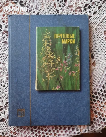 Продавам Колекционерски Марки
