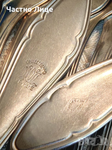 Два Комплекта Вилици и Лъжици Петко Денев Габрово, снимка 5 - Антикварни и старинни предмети - 53329506