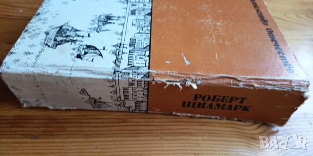 Наследникът от Калкута - Роберт Щилмарк, снимка 3 - Художествена литература - 51276920