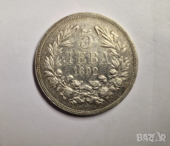 Монета сребро  5лв - 1892 г.