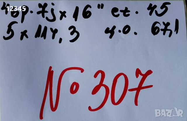 16’’5x114,3 za mitsubishi 16”5х114,3 за митсубиши-№307, снимка 2 - Гуми и джанти - 50726758