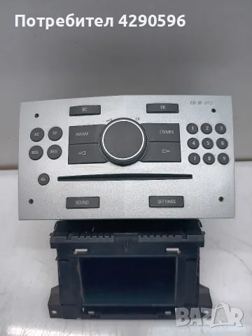 Радио CD mp3 с дисплей за Opel Astra H / Zafira B / Астра Х / Зафира Б