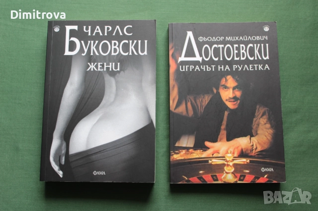 Книги художествената литература - класика и нови произведения, снимка 7 - Художествена литература - 52352258