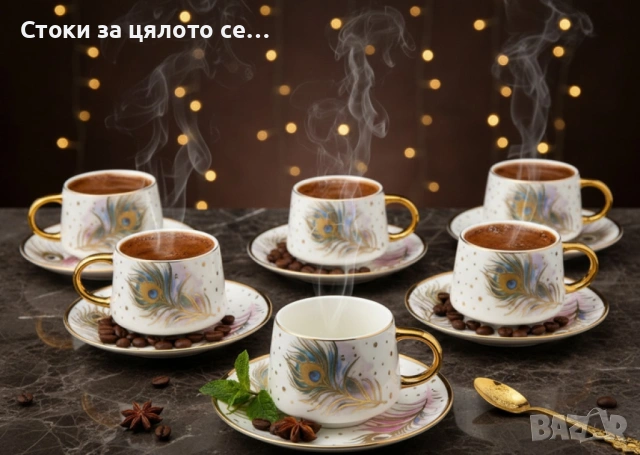 Луксозен порцеланов сервиз за кафе + 2в1 блендер и мелничка Cheffinger , снимка 2 - Сервизи - 52287045