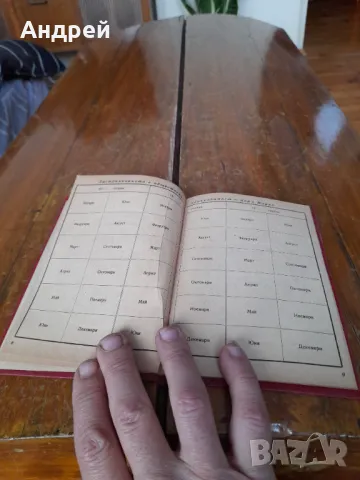 Стара Народна застраховка ДЗИ, снимка 5 - Други ценни предмети - 48868521