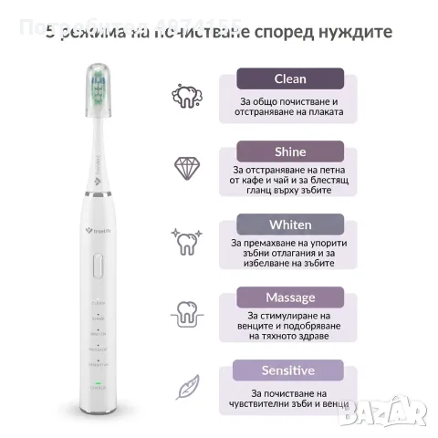 Звукова електрическа четка за зъби, снимка 4 - Други - 55740597