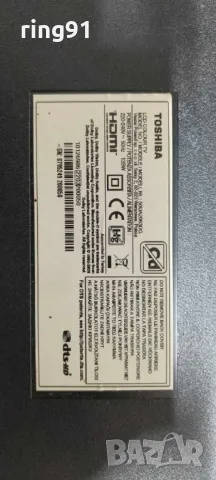 Захранване - 17IPS72 TV Toshiba 50UA2063DG, снимка 4 - Части и Платки - 50176987
