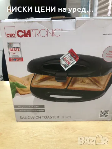 Тостер за сандвичи CLATRONIC
