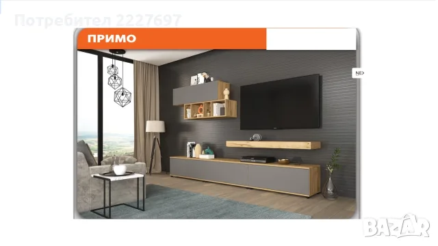 Секция Примо - голд крафт / графит