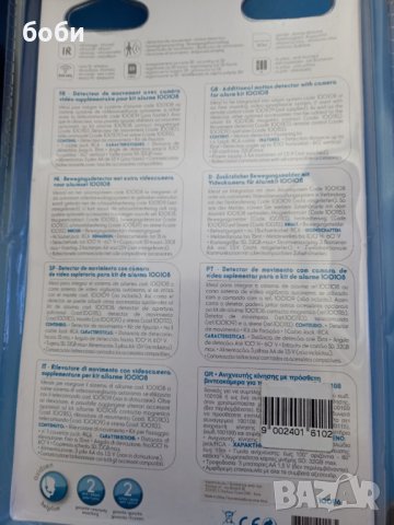Допълнителен детектор за движение със камер , снимка 2 - Комплекти за видеонаблюдение - 39618468
