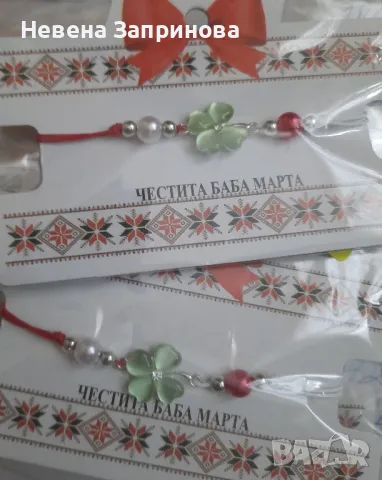 Мартеница гривна с пристягане, снимка 12 - Гривни - 48724548