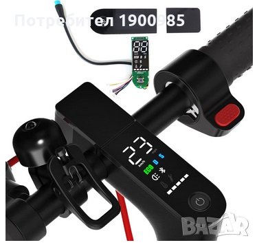 Дисплеи с Цифри за Xiaomi М365 Plug & Play без флаш на тротинетката 