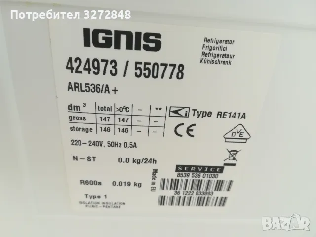 Хладилник IGNIS, снимка 4 - Хладилници - 47853820