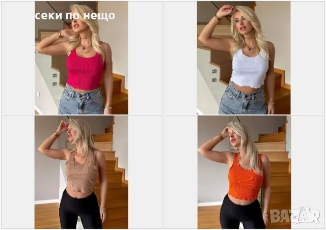 Дамски Топ - Бял, Цикламен, Оранжев и Бежов Код D1662