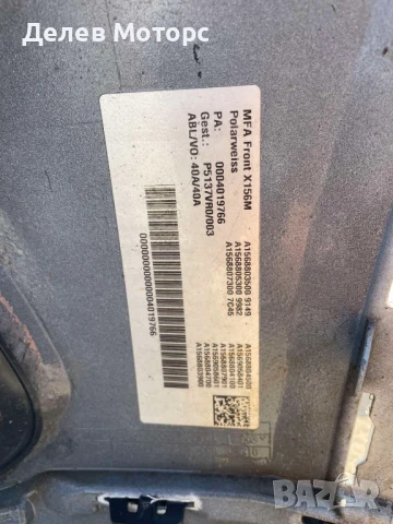 Предна броня за Mercedes GLA 180 X156, A1568803500, двигател 270910, автоматик, 122 кс.., 60 000 km, снимка 5 - Части - 50735606