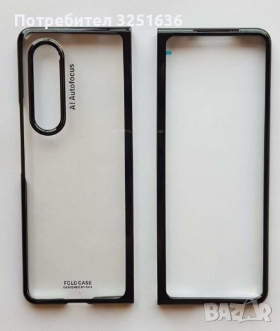 Луксозен пластмасов калъф за Samsung Z Fold 3 , снимка 5 - Калъфи, кейсове - 36580437