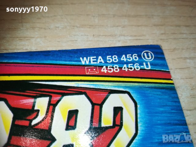 hit power 82 плоча-внос germany 1703211401, снимка 14 - Грамофонни плочи - 32195919