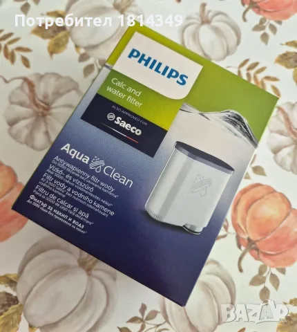 Филтър за вода за кафемашина Philips - CA6903/10, за Philips и Saeco