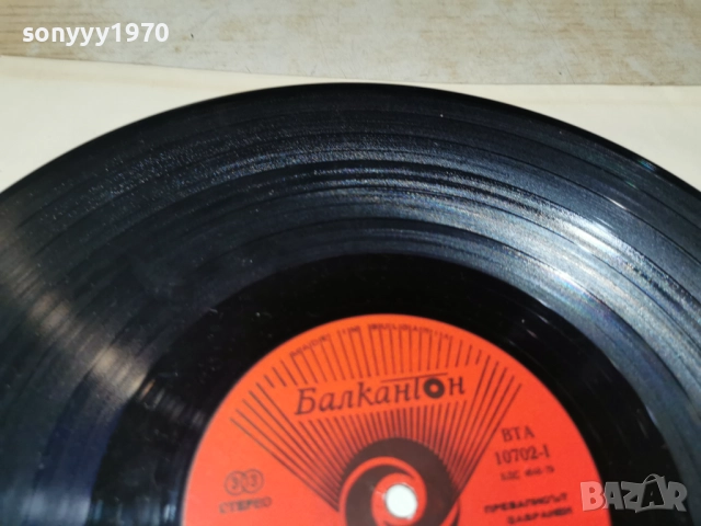 ПАНАЙОТ ПАНАЙОТОВ 1312251830, снимка 17 - Грамофонни плочи - 52775867
