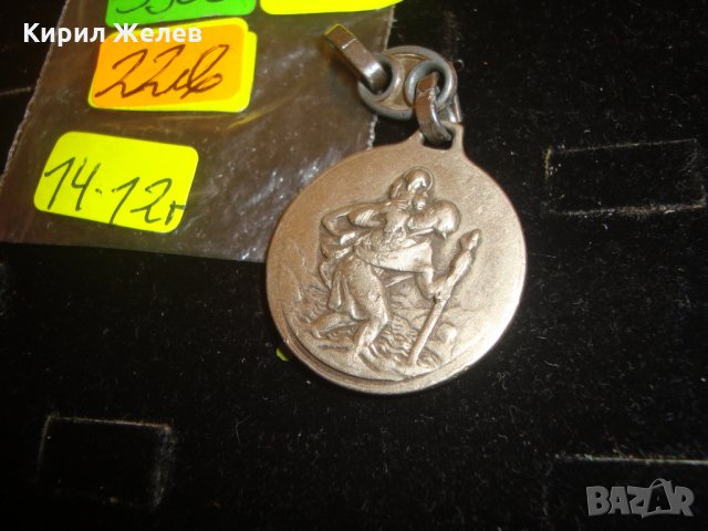 СВЕТИ КРИСТОФЪР ПОСРЕБРЕН СТАР БРОНЗОВ КЛЮЧОДЪРЖАТЕЛ КАТОЛИЧЕСКИ 3900, снимка 4 - Колекции - 30383985