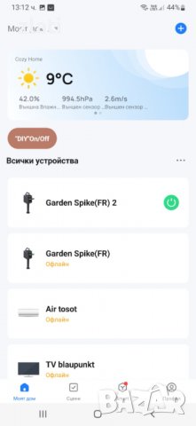 LSC Smart Connect WI-FI смарт външен/вътрешен двоен контакт/разклонител, снимка 7 - Друга електроника - 39999625