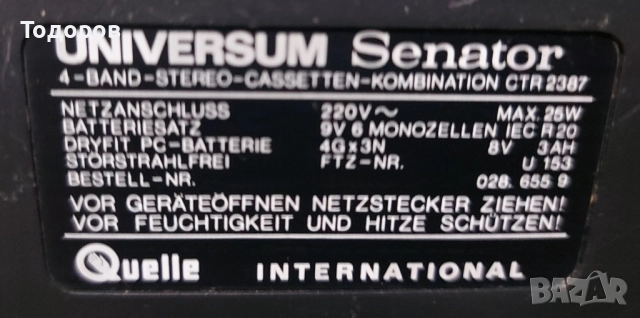 Universum Senator CTR2387 Vintage Stereo Boombox , снимка 9 - Радиокасетофони, транзистори - 51836380