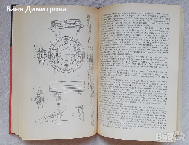 Автомобили УАЗ•469 и УАЗ• 469Б Техническое обслуживание и ремонт , снимка 4 - Специализирана литература - 56125374