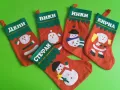 Коледни чорапчета с име, снимка 1