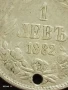 Сребърна монета 1 лев 1882г. Княжество България продупчена за НАКИТ, НОСИЯ, КОЛЕКЦИЯ 72331, снимка 3