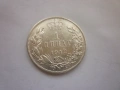 сребърна монета 1 динар 1912 година, снимка 2