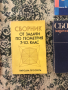 Сборници, справочници и тестове и помагала за 5, 6, 7, 8, 9 и 10 клас , снимка 7