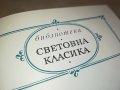 ЯВОРОВ-ЛИРИКА-КНИГА 0802231138, снимка 10