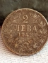 Монета 2 лева 1943г. Царство България уникат за КОЛЕКЦИОНЕРИ 51894, снимка 1