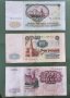 Банкноти. СССР . Ленин . 50 , 100 и 500 рубли. 1991 , 1992 година . Запазени банкноти., снимка 6