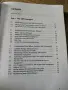 Идеалната книга за старт в SAP: "Using SAP" (Rheinwerk Publishing , снимка 7