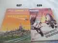 Книги фантастика поредица Science Fiction, снимка 13