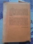 ✅ПСИХОДИАГНОСТИКА - МАРИЯ РАДОСЛАВОВА, АНГЕЛ ВЕЛИЧКОВ❗, снимка 4