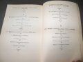 "Пътища и просветление, критика и театър 1879-1915" Георги Саев, снимка 6