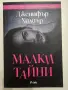 Нови книги по 5 евро броя, снимка 9