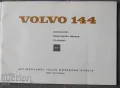 Volvo 144 инструкция сервизна книжка 1967, снимка 2