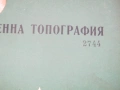 Военна топографие - 1960 година, снимка 2