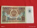 Рядка банкнота 50 лева 1990г. НРБ за КОЛЕКЦИОНЕРИ 53170, снимка 3