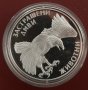 100 лева 1992 г. Застрашени животни - орел, снимка 1