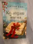 Книги в отлично състояние, снимка 5
